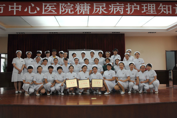 糖尿病護(hù)理知識競賽.jpg