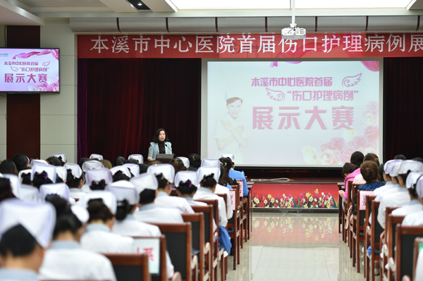 2016傷口造口護(hù)理大賽.jpg