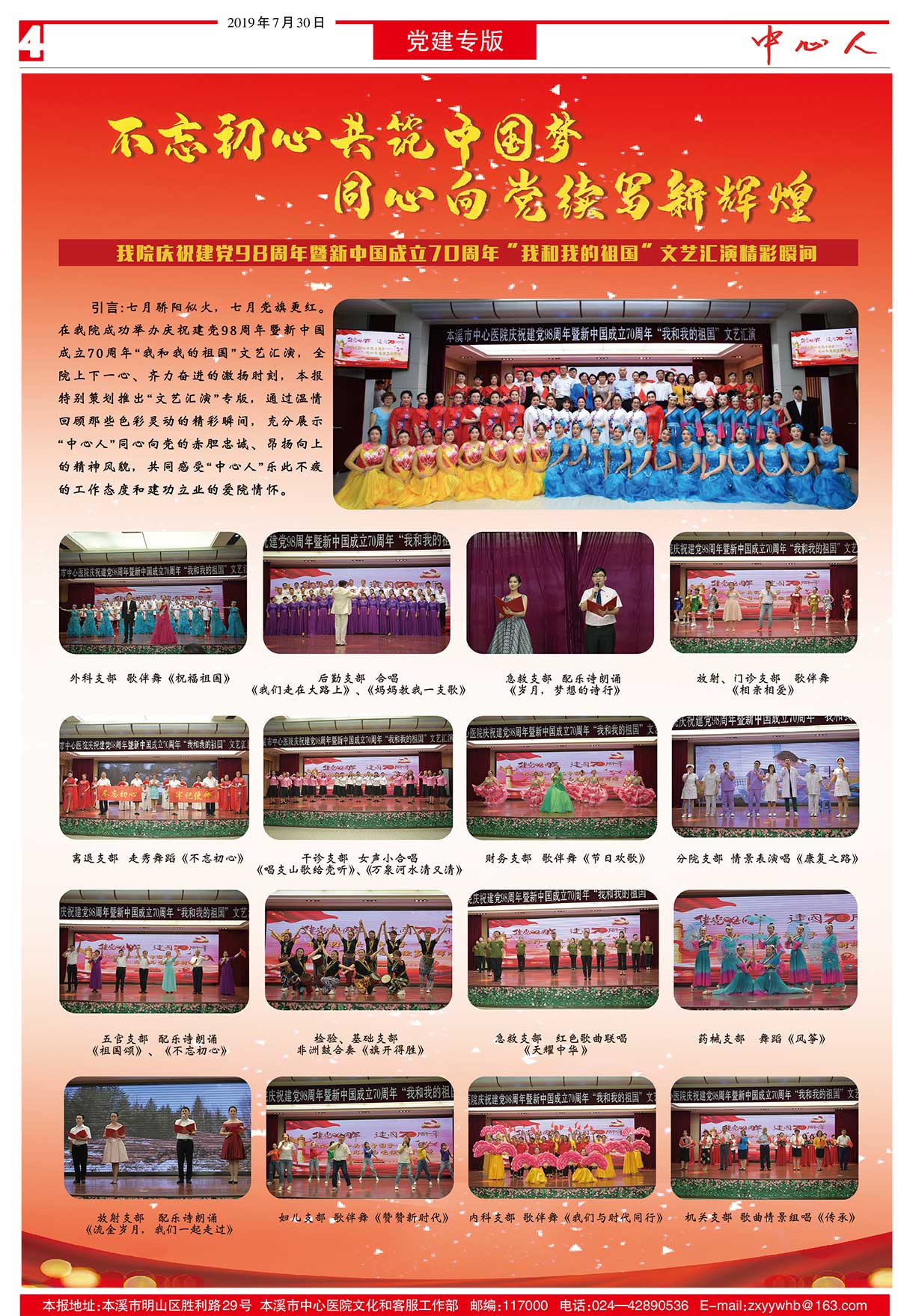 中心醫(yī)院報(bào)4.jpg
