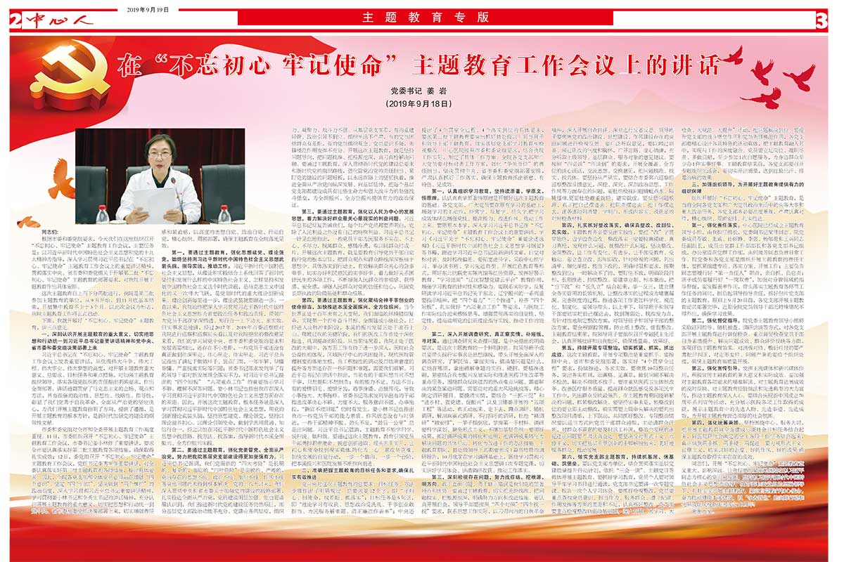 中心醫(yī)院通版_未命名.jpg