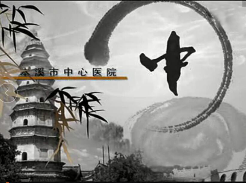 【中心微TV】2017年春節(jié)，中心人為生命守歲