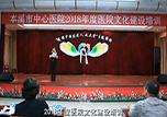 【微視頻】英雄教師旦周才仁受邀蒞臨本溪市中心醫(yī)院作醫(yī)院文化培訓