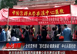 【微視頻】全民營養(yǎng)周“慧吃慧動 健康體重”