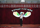 英雄教師旦周才仁受邀蒞臨本溪市中心醫(yī)院作醫(yī)院文化培訓