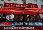 【微視頻】機(jī)關(guān)黨支部、機(jī)關(guān)支會(huì)開(kāi)展“迎七一 助力醫(yī)改”送健康活動(dòng)