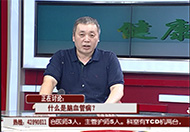 【微視頻】本溪市中心醫(yī)院《健康面對面》之《健康來了》——神經(jīng)內(nèi)科副主任曹群做客直播間