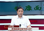 【健康面對面】本溪市中心醫(yī)院放射線科主任張志恒做客《健康來了》演播間