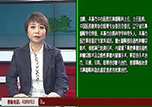 【健康面對面】本溪市中心醫(yī)院耳鼻咽喉科主任金峰做客《健康面對面》演播間