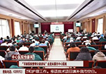 【健康面對(duì)面】本溪市中心醫(yī)院《快新聞》