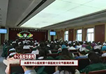 【健康面對(duì)面】本溪市中心醫(yī)院《快新聞》