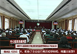 【健康面對(duì)面】本溪市中心醫(yī)院《快新聞》