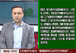 【健康面對面】本溪市中心醫(yī)院腫瘤內科陳鐵軍主任做客《健康面對面》演播間