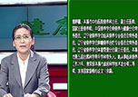 本溪市中心醫(yī)院營養(yǎng)科主任裴婷娜做客《健康面對面》演播間，解讀健康人群的膳食管理、慢病人群的飲食指導等