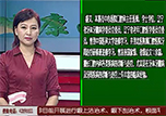 【健康面對面】本溪市中心醫(yī)院口腔科醫(yī)生盛艾做客《健康面對面》演播間——談一談有關牙周病的相關內容