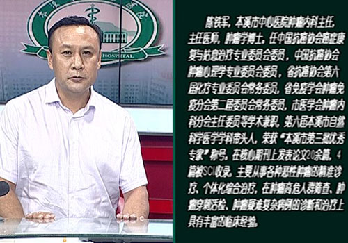 【健康面對(duì)面】腫瘤內(nèi)科主任、主任醫(yī)師、腫瘤學(xué)博士陳鐵軍做客《健康面對(duì)面》——為您系統(tǒng)解讀腫瘤內(nèi)科病房全面搬遷至新城院區(qū)的相關(guān)話題