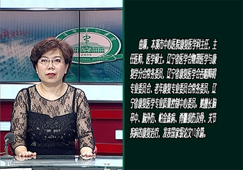 【健康面對(duì)面】我院新城院區(qū)康復(fù)醫(yī)學(xué)科主任、主任醫(yī)師曲穎做客《健康面對(duì)面》——為您詳細(xì)講解康復(fù)治療的那些事