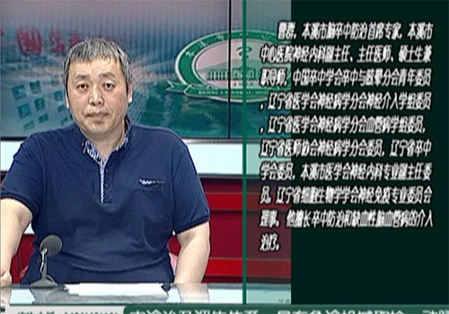 【健康面對(duì)面】我院神經(jīng)內(nèi)科副主任、主任醫(yī)師曹群做客《健康面對(duì)面》演播間——且聽專家為您正確解讀頭暈