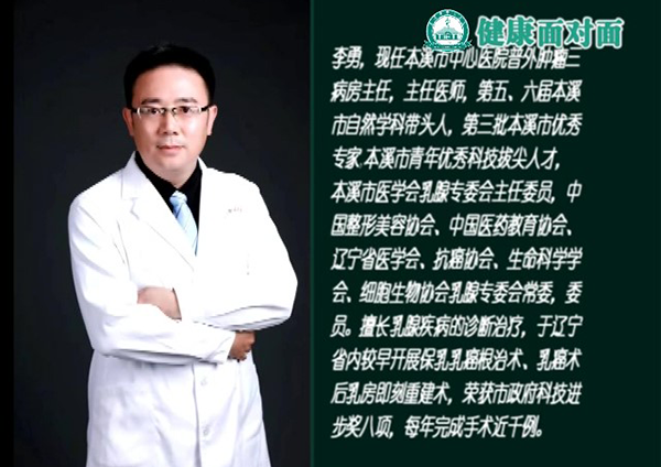 【健康面對面】優(yōu)質專家“坐鎮(zhèn)” 護佑百姓乳腺健康——我院乳腺疾病多學科診療中心團隊齊聚演播間