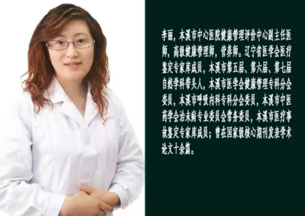 【健康面對面】我院健康管理評價中心副主任醫(yī)師、高級健康管理師李麗做客演播間為您節(jié)后健康“支招”