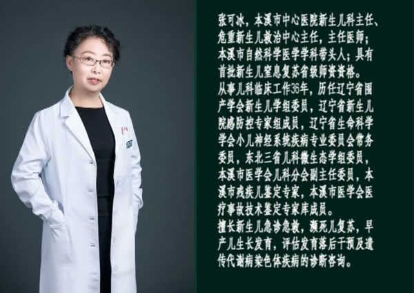 【健康面對面·視頻】我院新生兒科主任張可冰、護士長陳淑晶做客演播間聊聊危重新生兒救治中心那些事兒