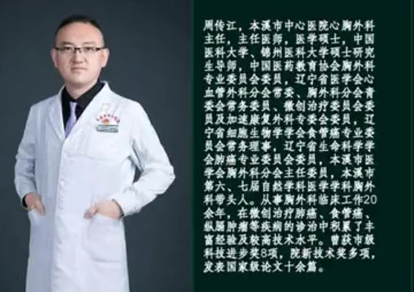 【健康面對面·視頻】肺癌診治會診中心 實現對肺癌患者全程化管理——本溪市中心醫(yī)院心胸外科醫(yī)護專家做客《健康面對面》演播間