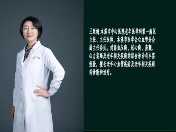 【健康面對面·視頻】本溪市中心醫(yī)院老年醫(yī)學科專家做客演播間：從專業(yè)視角幫您關注老年人身體健康