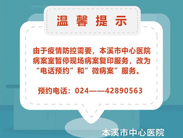微病案服務流程