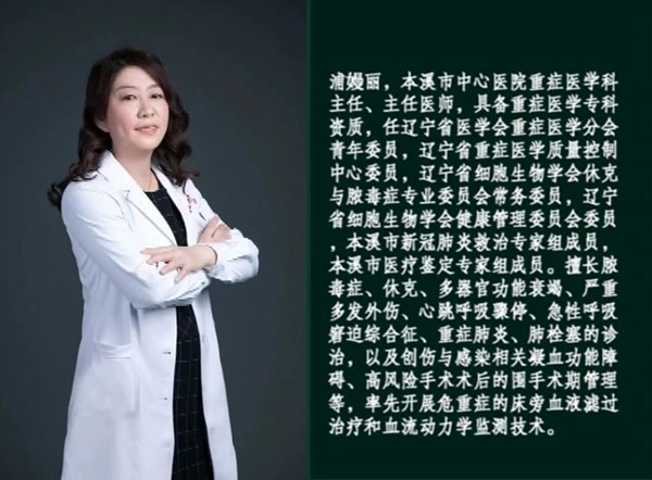【健康面對面】本溪市中心醫(yī)院重癥醫(yī)學(xué)科醫(yī)護專家做客演播間揭開重癥醫(yī)學(xué)科的神秘面紗