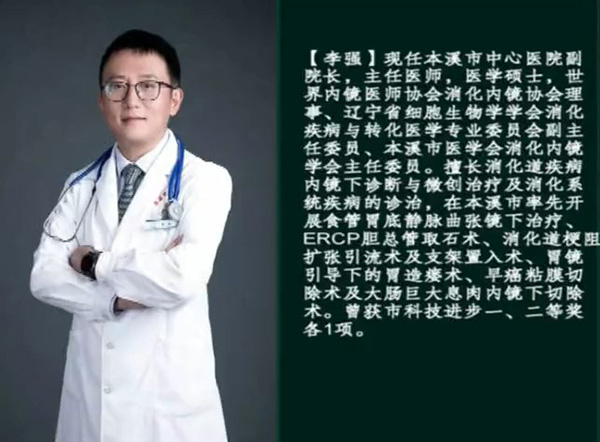 【健康面對面·視頻】本溪市中心醫(yī)院消化科系專家做客《健康面對面》演播間