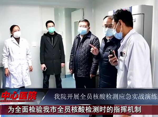 【中心微TV?視頻】本溪市中心醫(yī)院開展全員核酸檢測(cè)應(yīng)急實(shí)戰(zhàn)演練