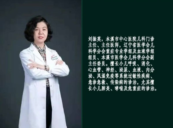 【健康面對面?視頻】本溪市中心醫(yī)院兒科門診專家與您聊聊兒科特色?？崎T診和兒童健康發(fā)育那些事兒