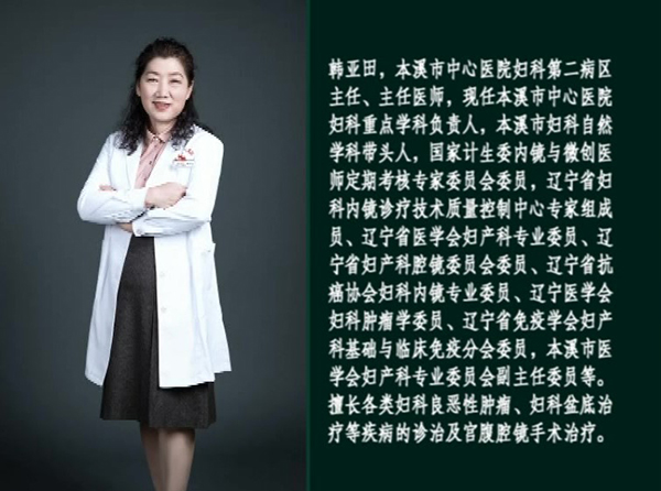 市中心醫(yī)院婦科第二病區(qū)專家團隊做客演播間：通過講解宮頸癌患者多學(xué)科診療病例，與您共赴防治宮頸癌健康之約
