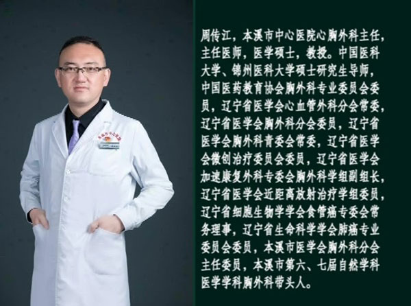 多學(xué)科聯(lián)合 再創(chuàng)危重癥患者救治奇跡——本溪市中心醫(yī)院參與救治的四位主要專家齊聚演播間為您細(xì)述