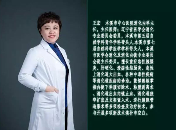 健康面對面·視頻丨本溪市中心醫(yī)院消化內(nèi)科與普外科專家共同做客演播間為您講述多學科協(xié)同救治高齡急性化膿性膽管炎患者的診療歷程