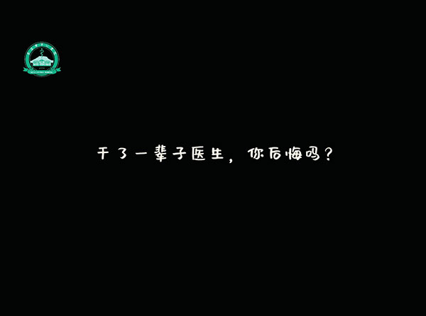 匯聚“醫(yī)”心向黨精神 凝聚踔厲奮進(jìn)力量——本溪市醫(yī)師協(xié)會(huì)、本溪市中心醫(yī)院舉辦第五個(gè)“中國醫(yī)師節(jié)”慶祝大會(huì)