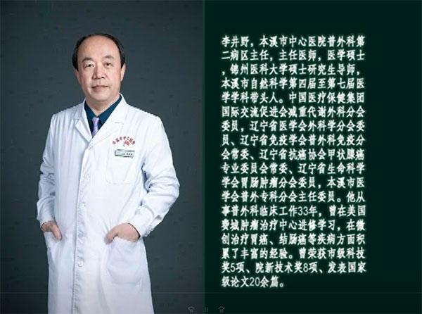 健康面對面丨新輔助治療聯(lián)合外科手術是治療中晚期直腸癌的“王道”——本溪市中心醫(yī)院普外科與腫瘤科、放療科專家齊聚演播間講解典型病例