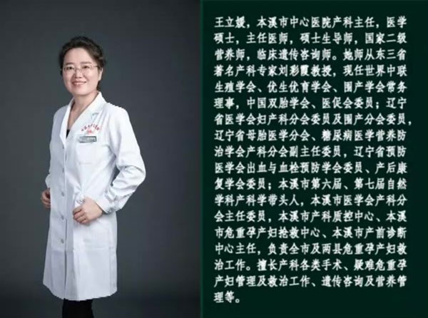 健康面對面·視頻丨多學科成功救治失明子癇孕產(chǎn)婦——本溪市中心醫(yī)院產(chǎn)科、眼科專家做客演播間