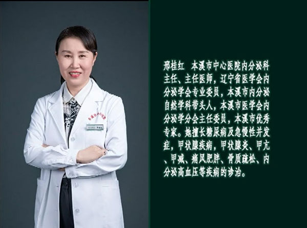 健康面對面·視頻丨妊娠合并多種甲狀腺疾病的多學科診療——本溪市中心醫(yī)院內(nèi)分泌科專家和產(chǎn)科專家共同做客演播間