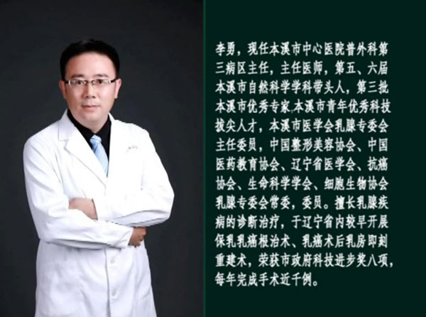 當妊娠期遇上乳腺癌——本溪市中心醫(yī)院乳腺科、超聲科、影像科專家共同做客演播間為您細述多學科優(yōu)勢診療