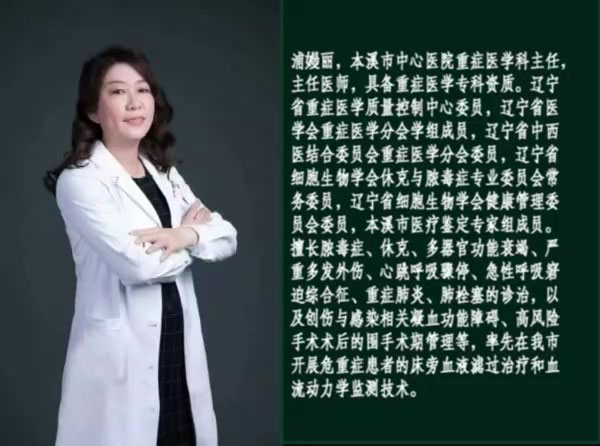 健康面對面·視頻丨重癥病毒性肺炎患者的救治與康復——本溪市中心醫(yī)院重癥醫(yī)學科、醫(yī)學影像科、康復醫(yī)學科專家齊聚演播間