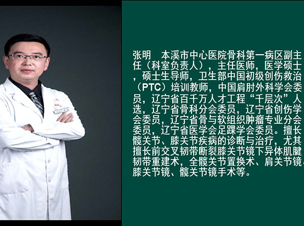 健康面對面·視頻丨腰脫的精準治療與防護——本溪市中心醫(yī)院骨科第一病區(qū)專家團隊做客演播間