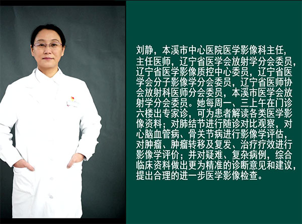 健康面對面·視頻丨麻醉實力護航 讓患者就醫(yī)更舒適——中國麻醉周：本溪市中心醫(yī)院麻醉科、醫(yī)學影像科、口腔綜合門診專家齊聚演播間