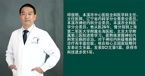 健康面對面·視頻丨因血小板減少導致蛛網(wǎng)膜下腔出血的危重患者成功“闖關”——本溪市中心醫(yī)院全科醫(yī)學科和血液內(nèi)科專家做客演播間