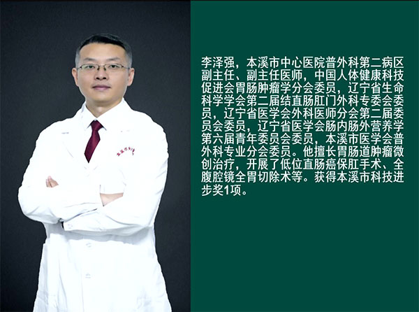 健康面對面·視頻丨多學科成功救治結(jié)腸癌合并重度心功能不全患者——本溪市中心醫(yī)院普外科、麻醉科、重癥醫(yī)學科專家做客演播間