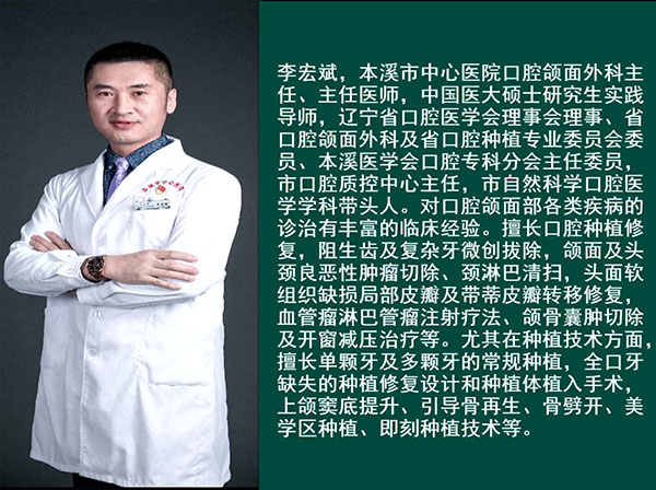 健康面對面·視頻丨精準(zhǔn)施治為耄耋老人除面部頑疾——本溪市中心醫(yī)院口腔頜面外科專家做客演播間為您講述診療詳情