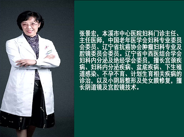 健康面對面·視頻丨本溪市中心醫(yī)院醫(yī)療集團婦科第二病區(qū)、婦科門診三位專家齊聚演播間講解子宮內(nèi)膜性疾病典型病例和特色微創(chuàng)技術