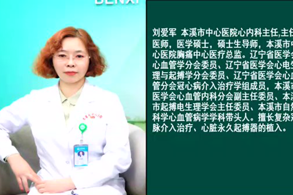 健康面對面·視頻丨胸痛中心通過“雙繞”為急性心?；颊叽罱ā熬戎胃咚俾贰薄鞠兄行尼t(yī)院心內(nèi)科專家做客演播間分享特色病例救治全程