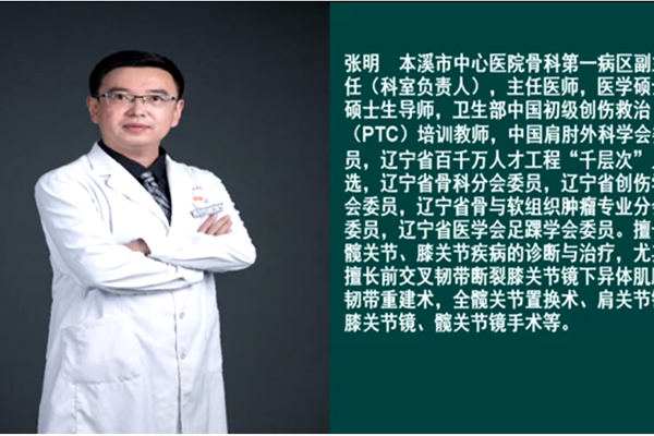 健康面對面·視頻丨多學科聯(lián)動為八旬“糖足”老人截肢保命——本溪市中心醫(yī)院骨科第一病區(qū)、麻醉科、心內(nèi)科專家集結(jié)演播間講解救治全程