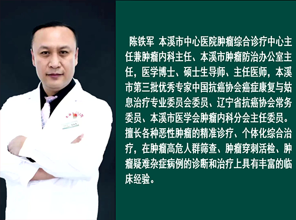 健康面對面·視頻丨關(guān)注結(jié)直腸癌早篩 護您“腸”治久安——本溪市腫瘤防治辦、市中心醫(yī)院消化內(nèi)科、市健康管理中心專家細述惠民項目