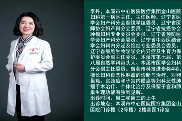 健康面對面·視頻丨賦能技術(shù)實力 甘做“護花衛(wèi)士”——婦科第一病區(qū)專家團隊做客演播間講解先進微創(chuàng)手術(shù)實現(xiàn)宮頸癌患者快速康復